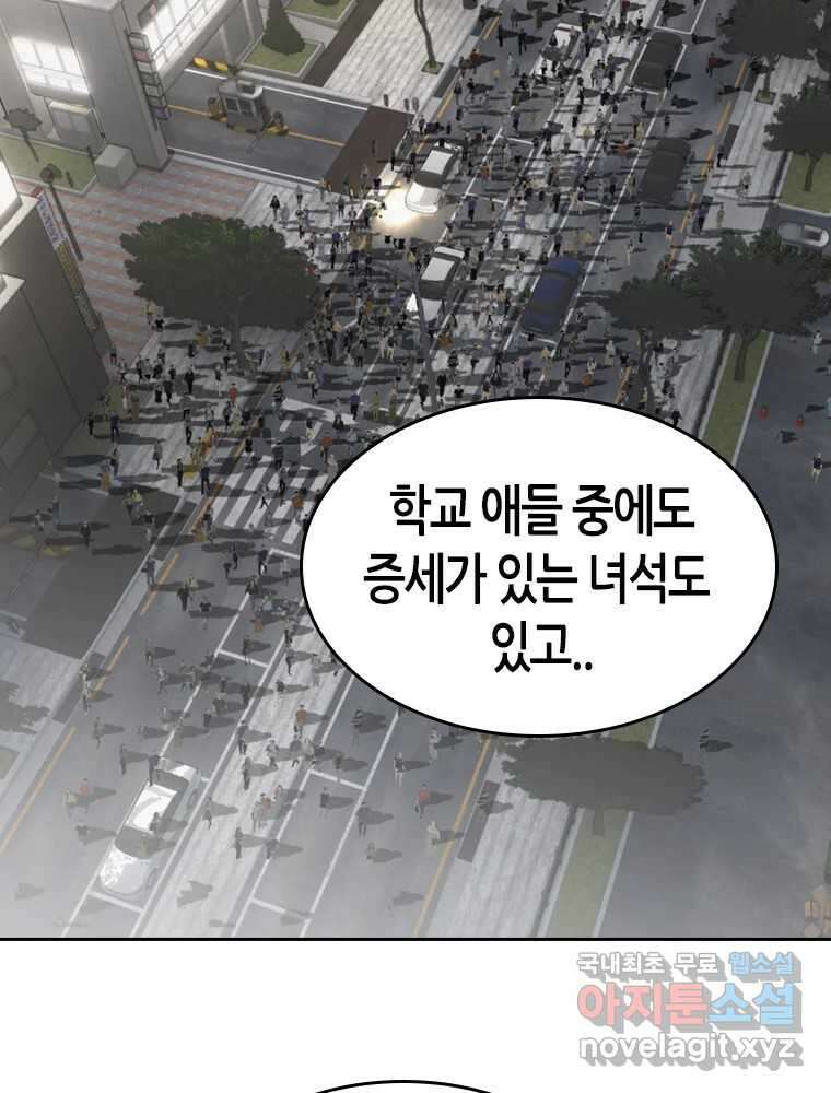 액괴 93화 2