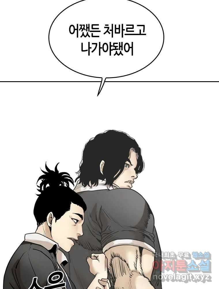 액괴 93화 3