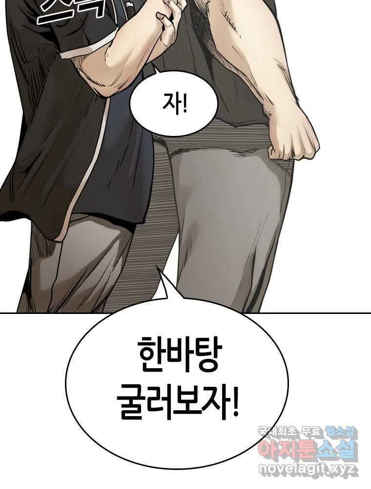 액괴 93화 4