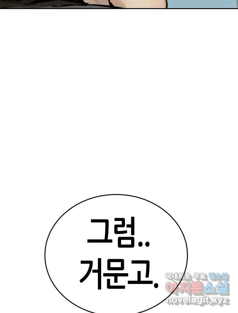 액괴 93화 6