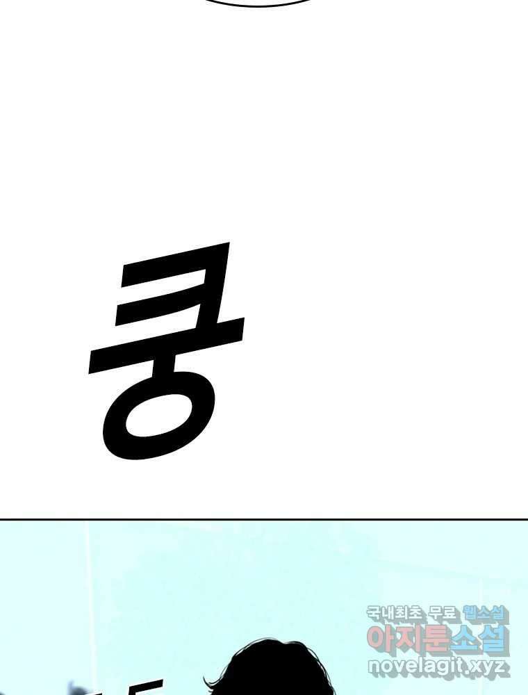 액괴 93화 7