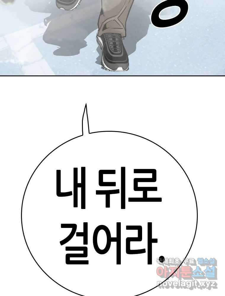 액괴 93화 9