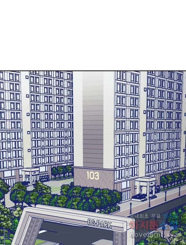 내 남자의 청첩장 14화 1