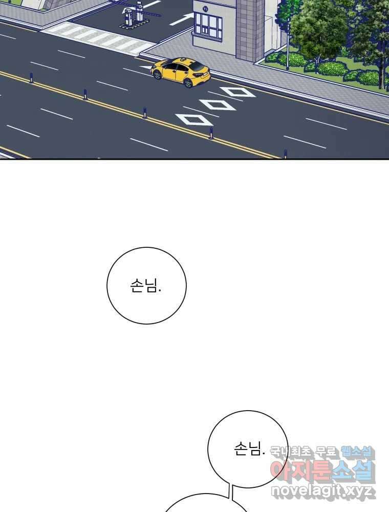 내 남자의 청첩장 14화 2