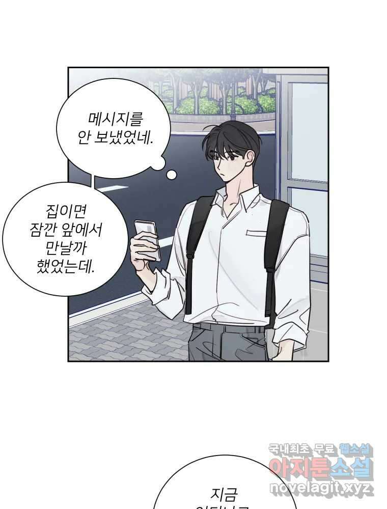 내 남자의 청첩장 14화 6
