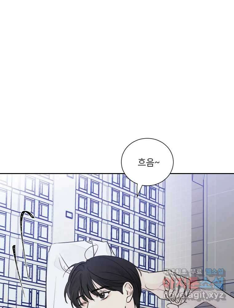 내 남자의 청첩장 14화 9