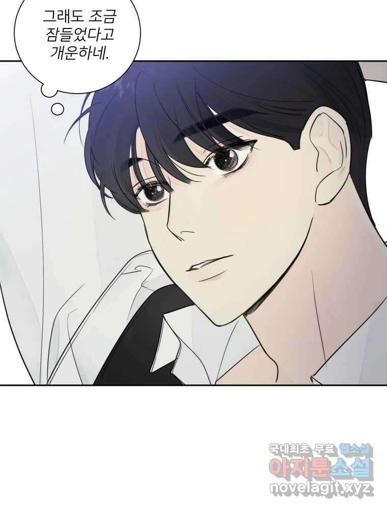 내 남자의 청첩장 14화 11