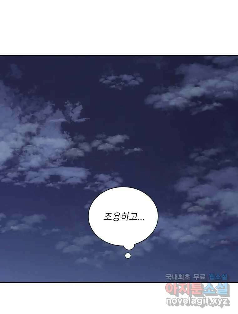 내 남자의 청첩장 14화 12
