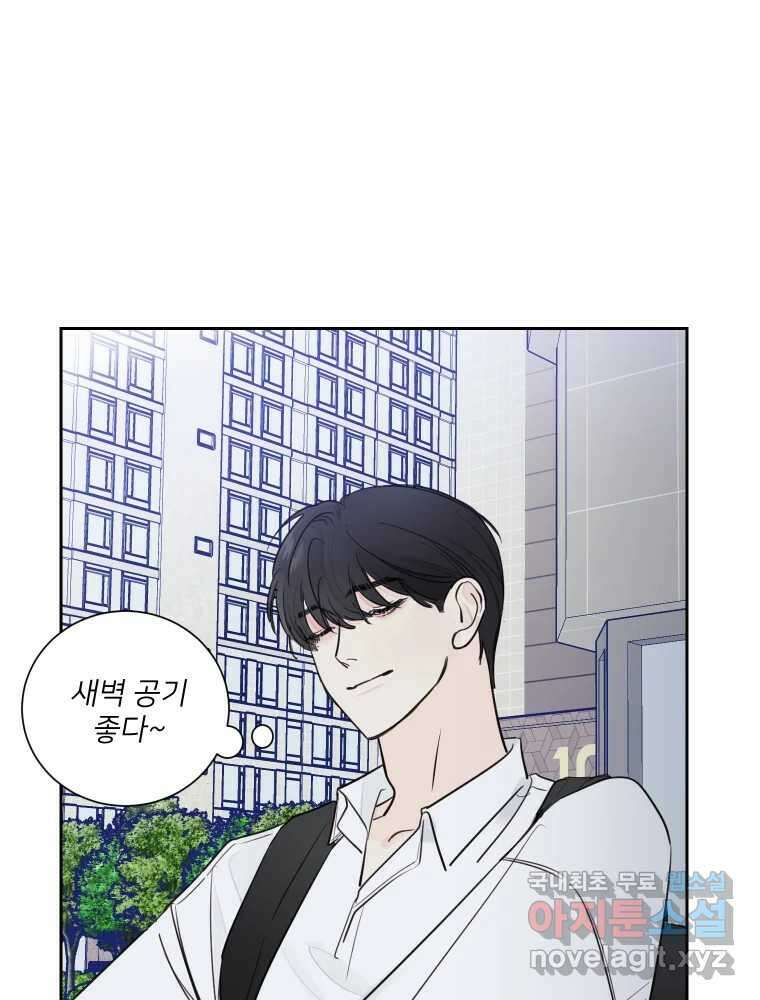 내 남자의 청첩장 14화 13