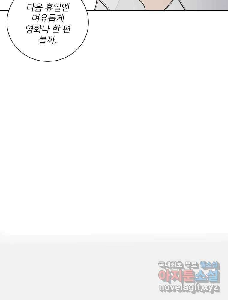 내 남자의 청첩장 14화 15