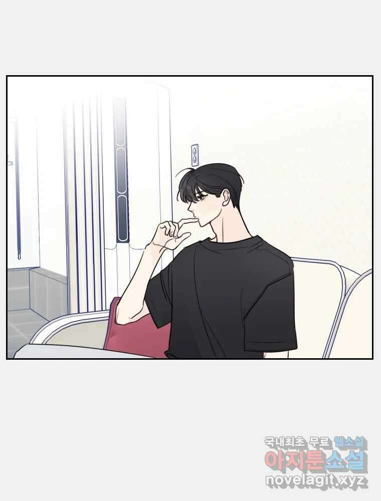내 남자의 청첩장 14화 17