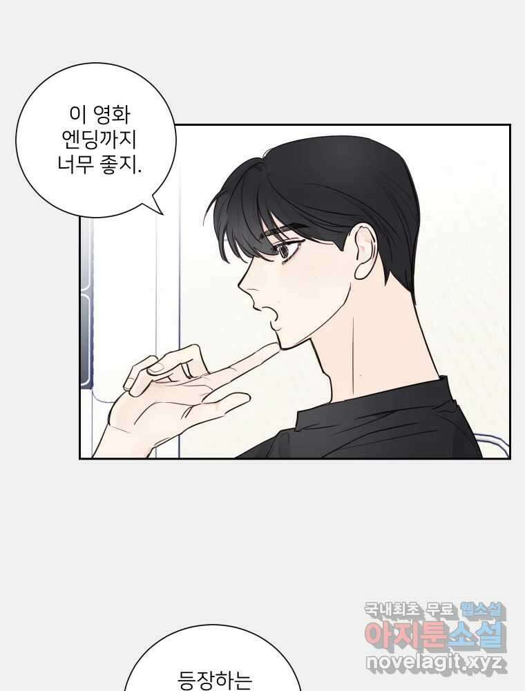 내 남자의 청첩장 14화 18