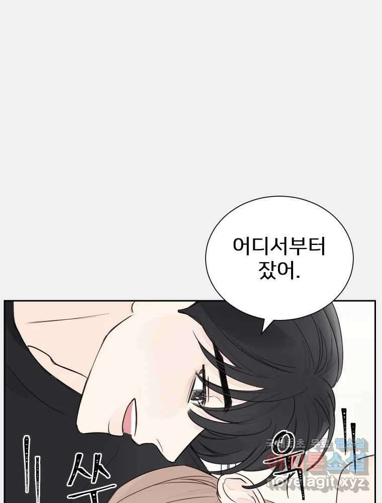내 남자의 청첩장 14화 21