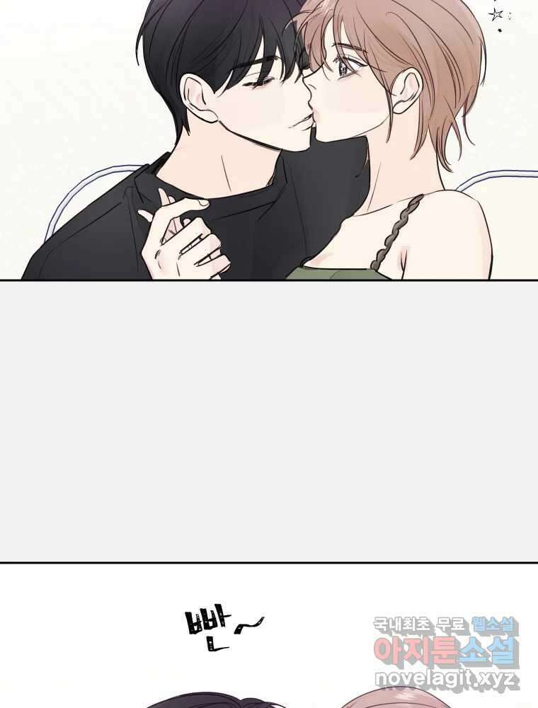 내 남자의 청첩장 14화 29
