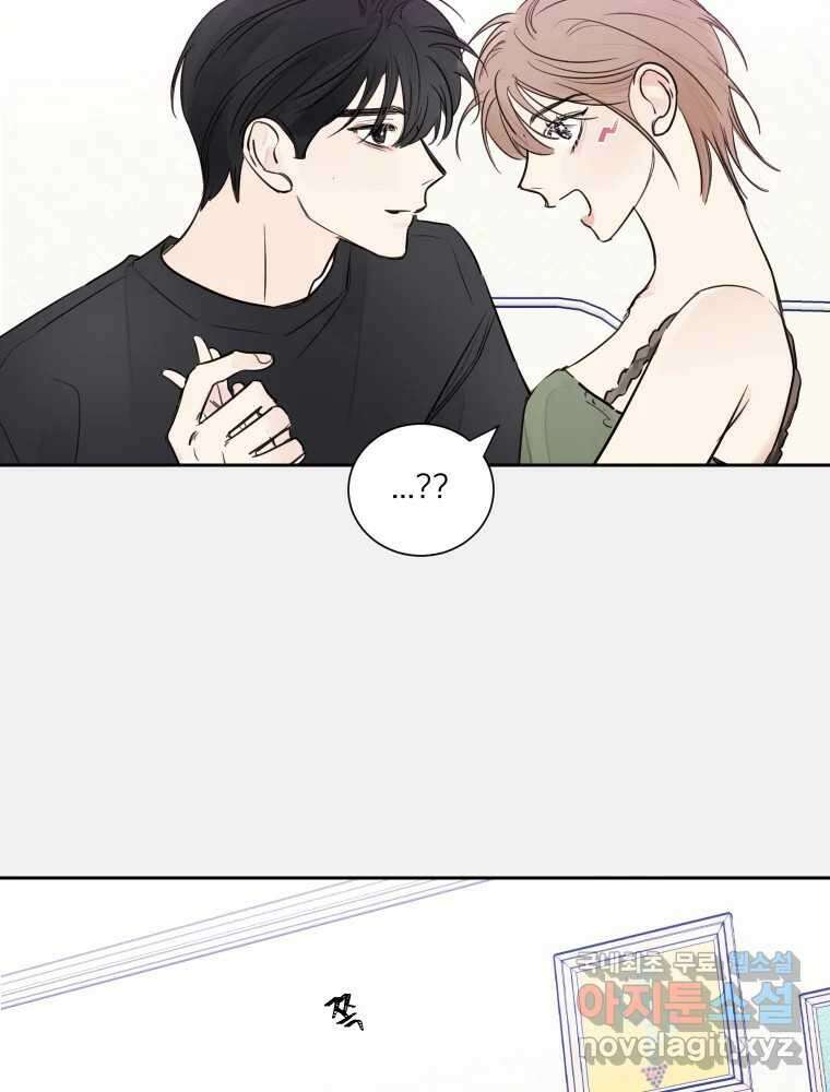 내 남자의 청첩장 14화 30