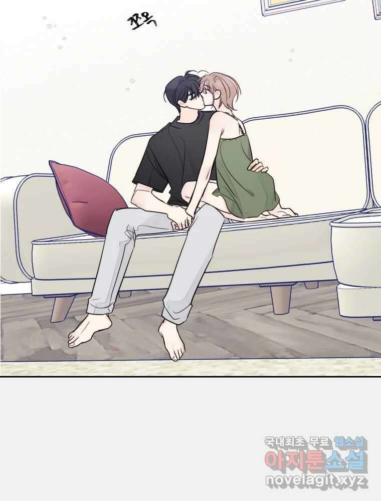 내 남자의 청첩장 14화 31