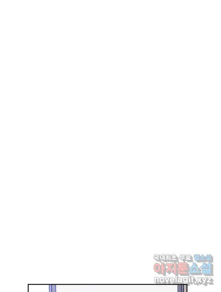내 남자의 청첩장 14화 35