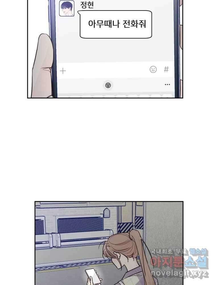 내 남자의 청첩장 14화 36