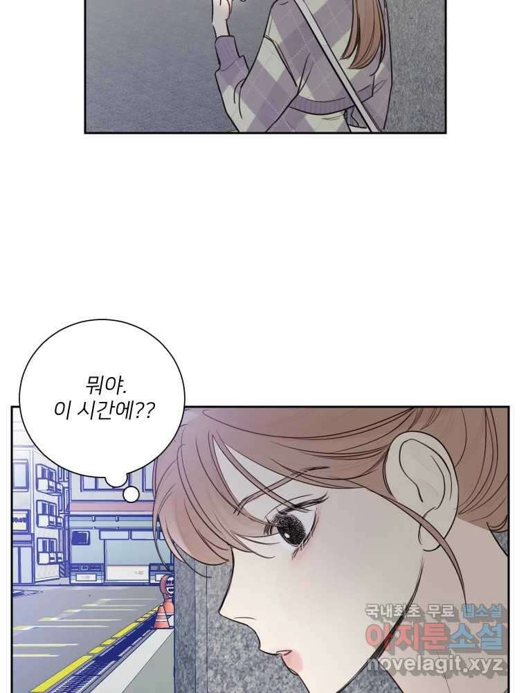 내 남자의 청첩장 14화 37