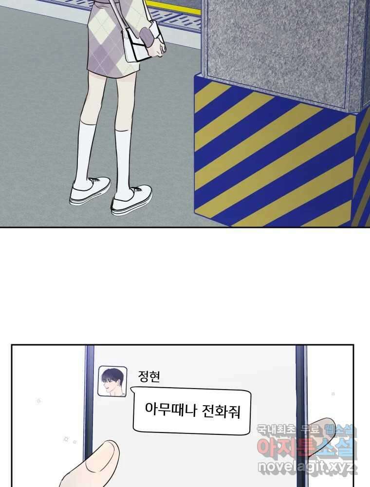 내 남자의 청첩장 14화 39