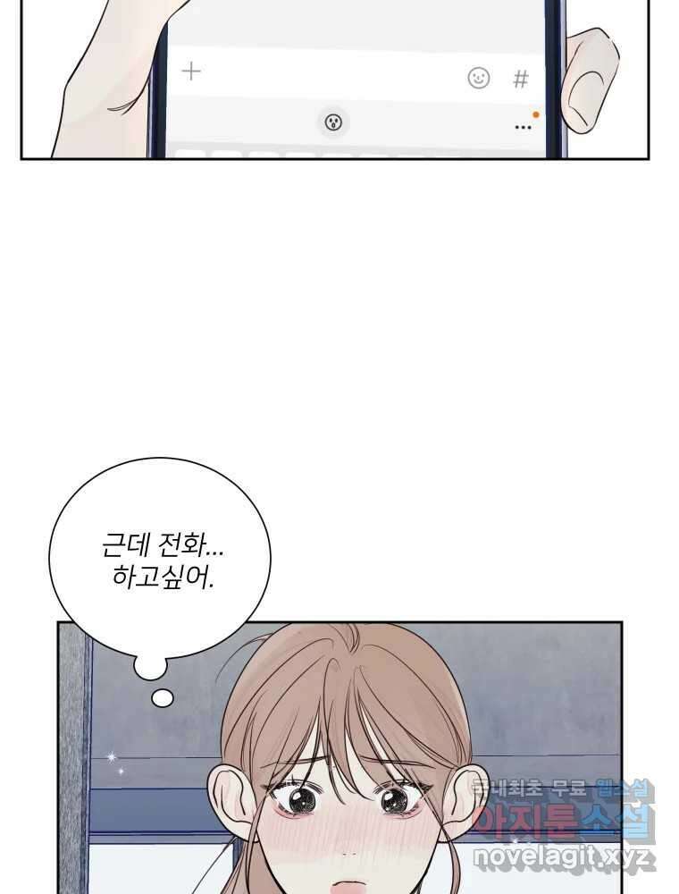 내 남자의 청첩장 14화 40