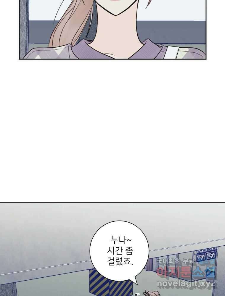 내 남자의 청첩장 14화 41
