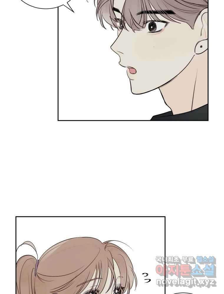내 남자의 청첩장 14화 43