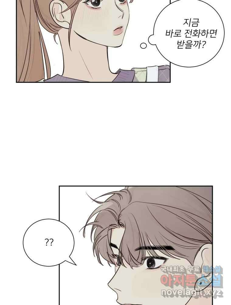 내 남자의 청첩장 14화 44