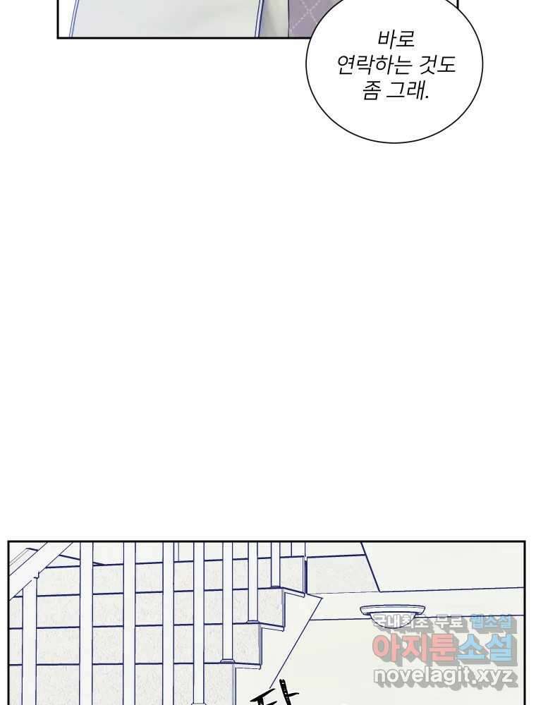 내 남자의 청첩장 14화 47