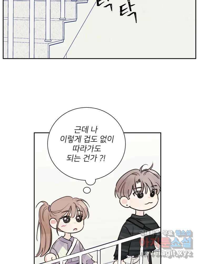 내 남자의 청첩장 14화 48