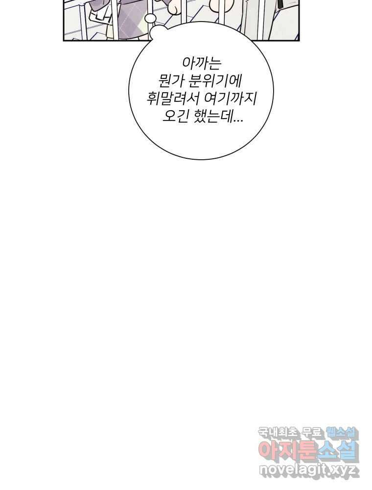 내 남자의 청첩장 14화 49