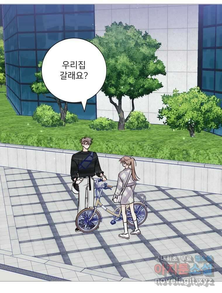 내 남자의 청첩장 14화 50