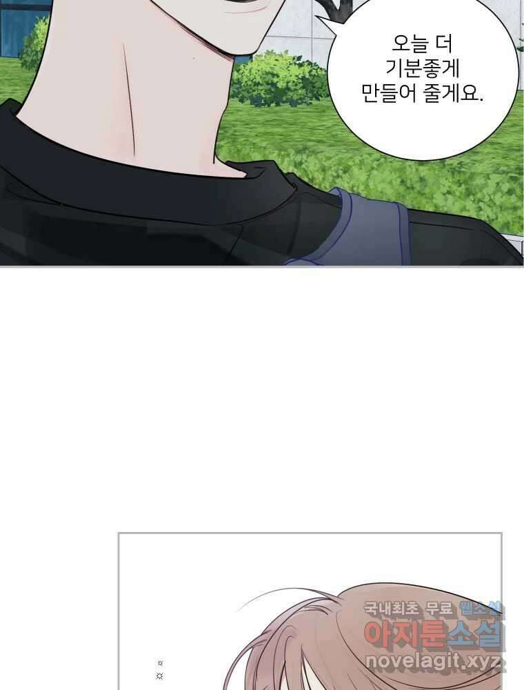 내 남자의 청첩장 14화 52