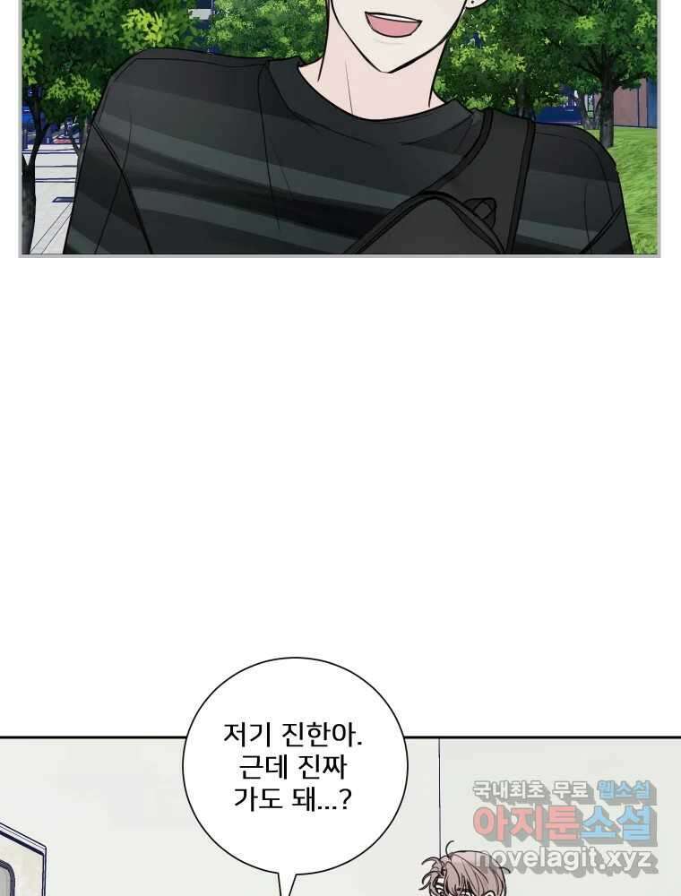 내 남자의 청첩장 14화 56