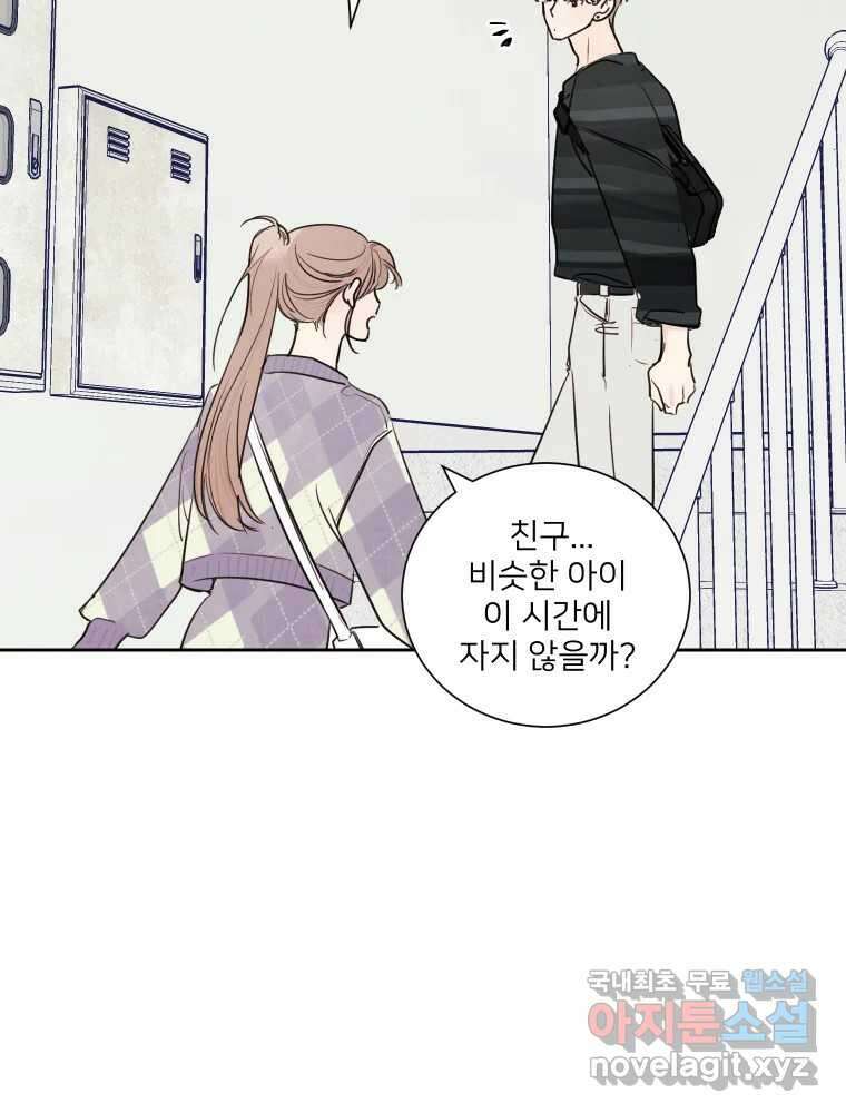 내 남자의 청첩장 14화 57