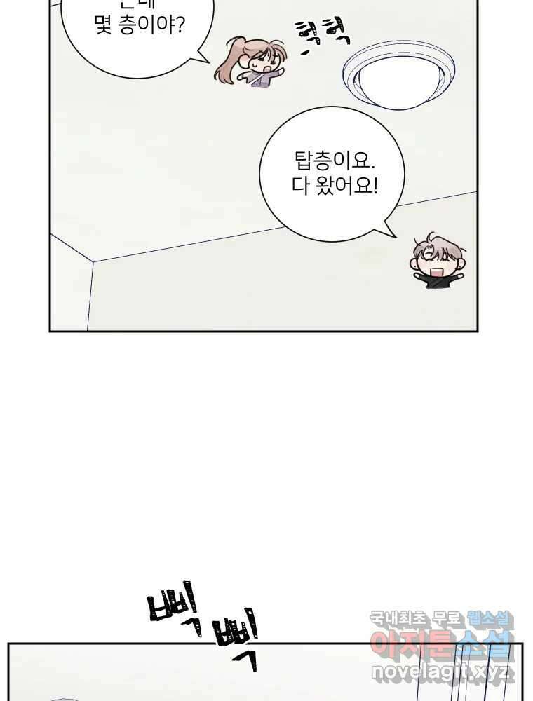 내 남자의 청첩장 14화 59