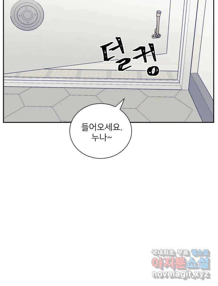 내 남자의 청첩장 14화 60