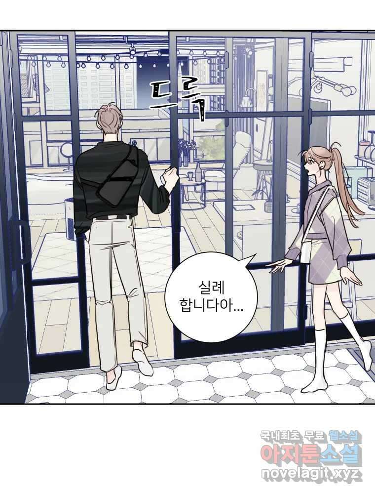 내 남자의 청첩장 14화 61