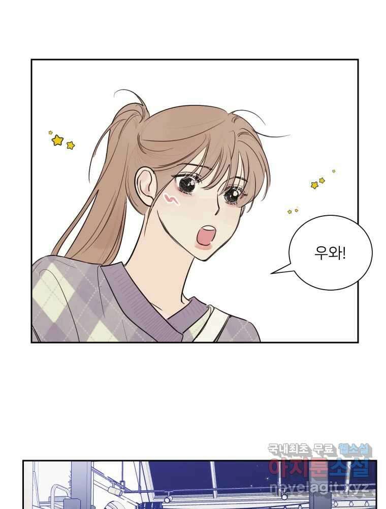 내 남자의 청첩장 14화 62
