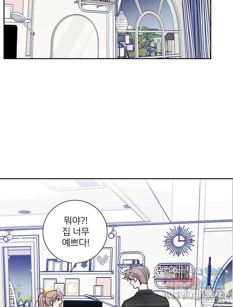 내 남자의 청첩장 14화 64