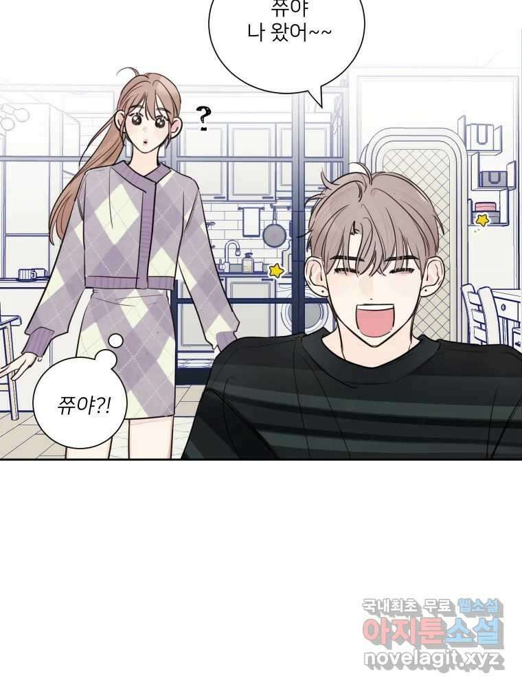 내 남자의 청첩장 14화 67