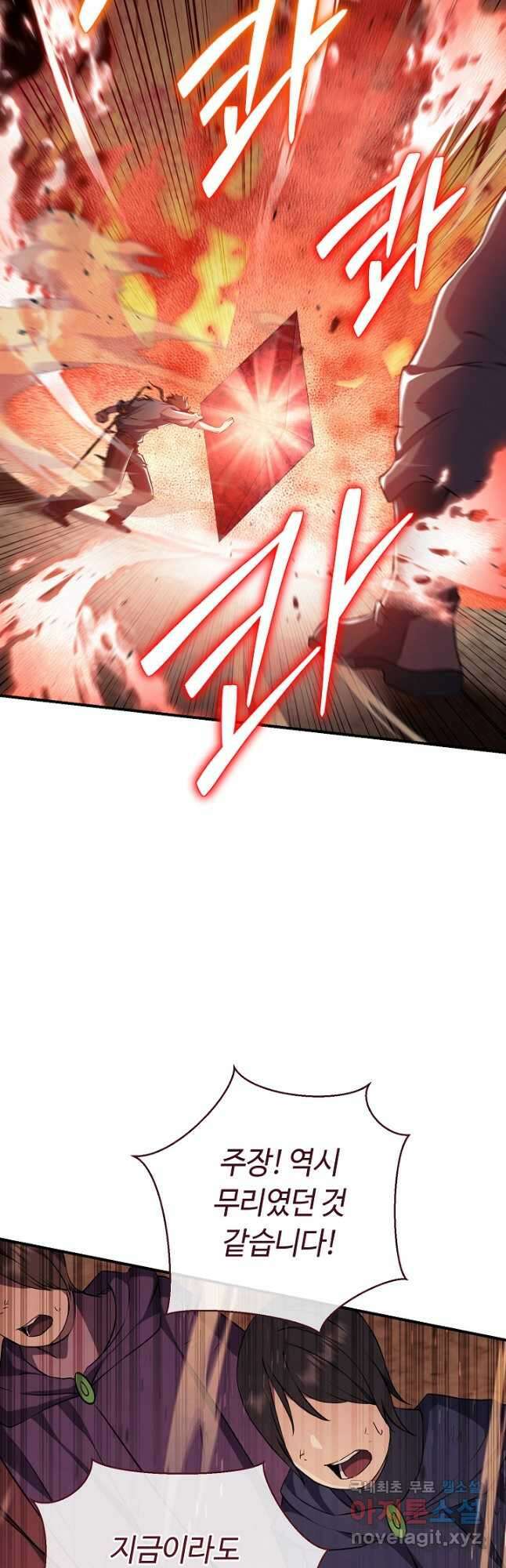 신이 쓰는 웹소설 32화 4