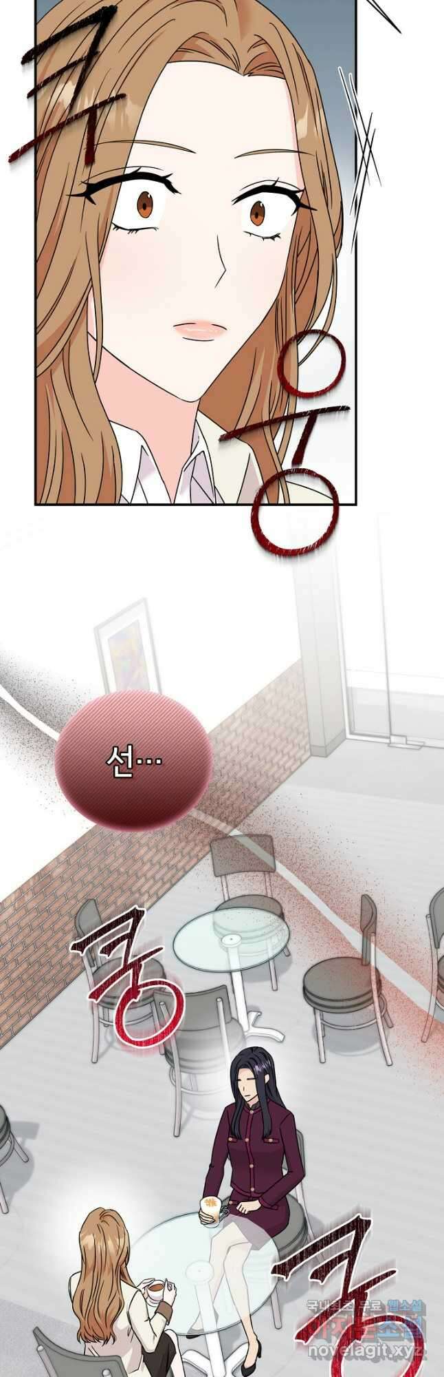 상사와의 수상한 잠자리 68화 6