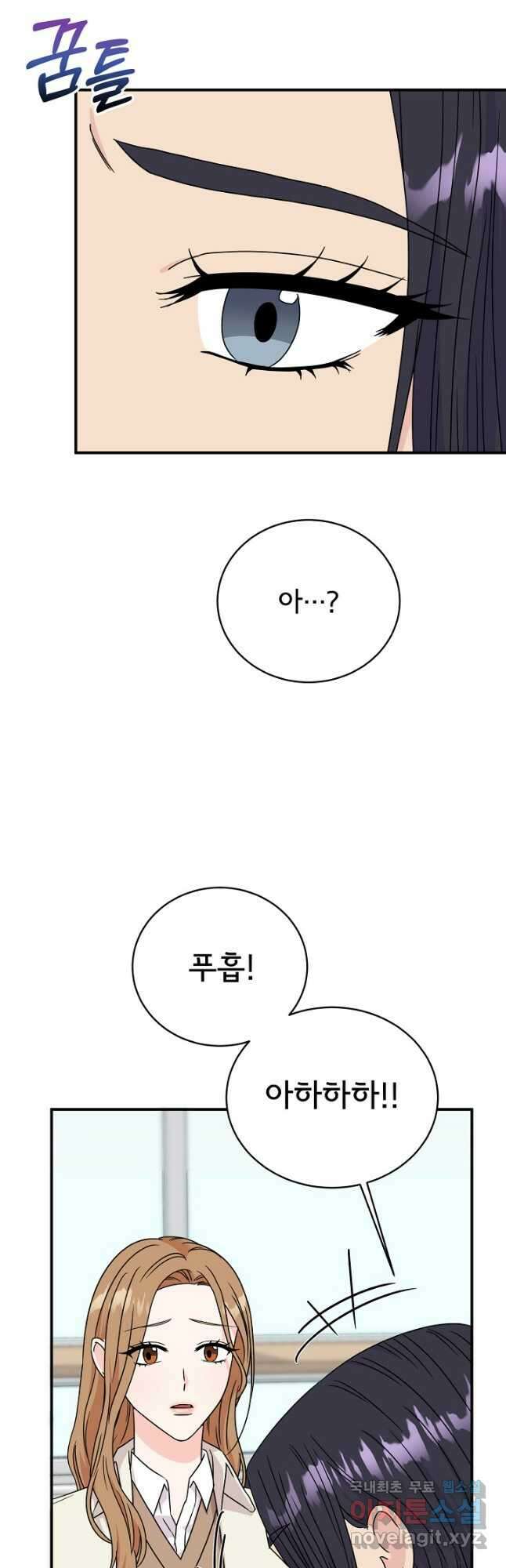 상사와의 수상한 잠자리 68화 10