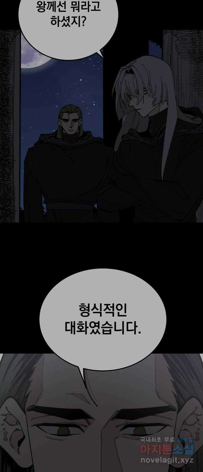 라서드 91화 첫 번째 명령 11
