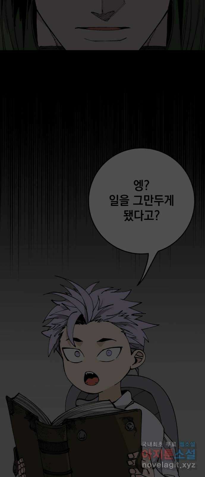 라서드 91화 첫 번째 명령 12
