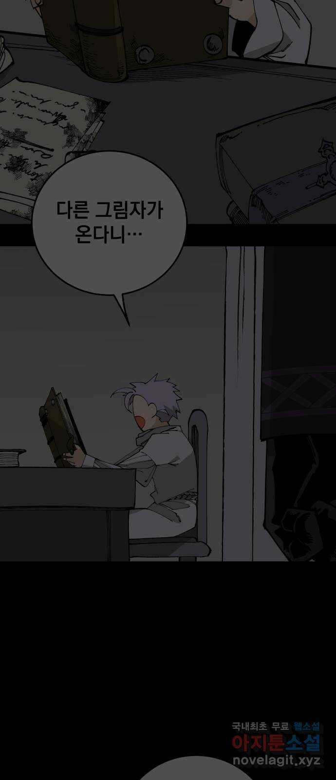 라서드 91화 첫 번째 명령 13