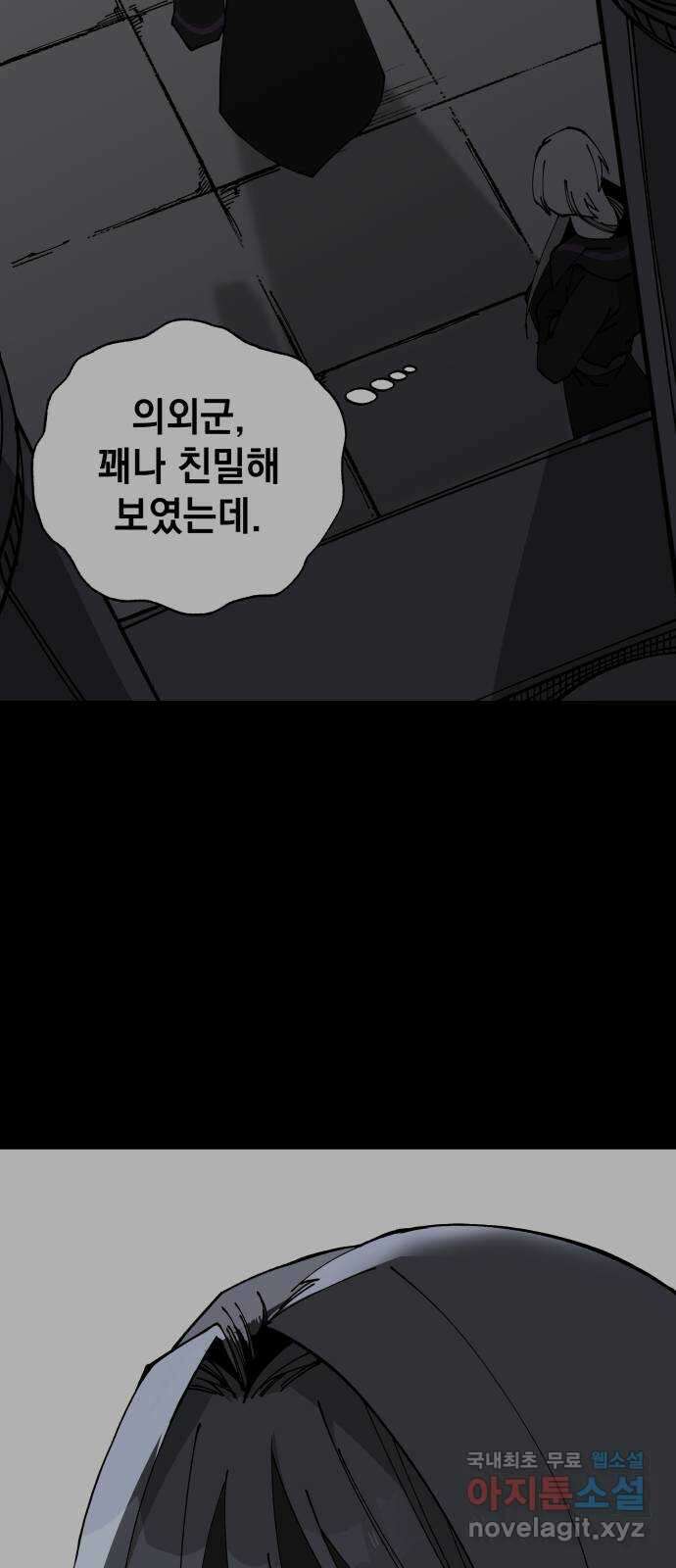 라서드 91화 첫 번째 명령 15