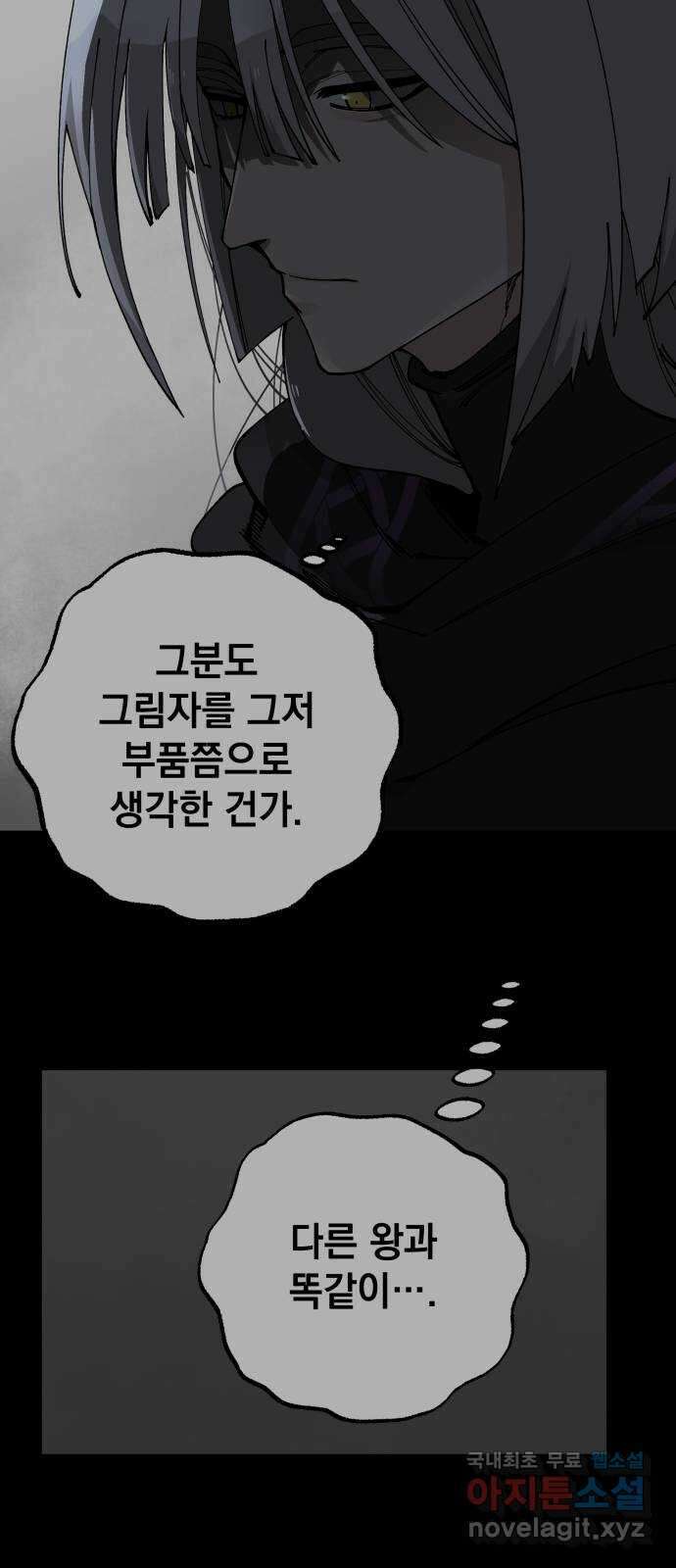 라서드 91화 첫 번째 명령 16