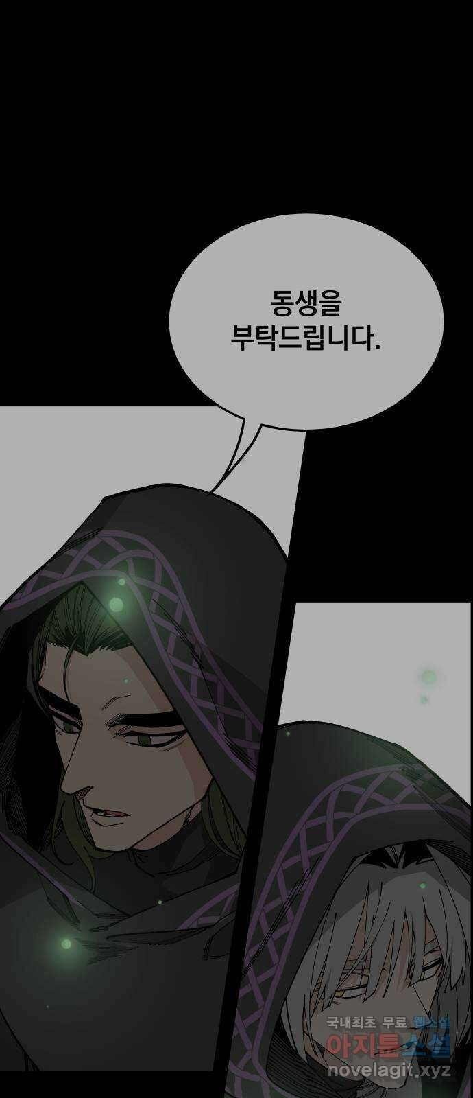 라서드 91화 첫 번째 명령 24